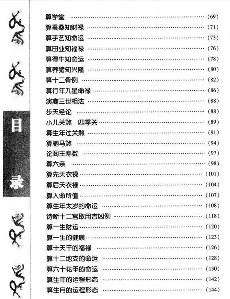 2、书免费查前世今生:如何查书？查自己的前生？