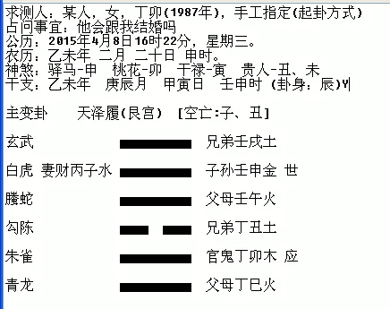 6、测感情世爻克应爻:解卦，预测感情，有缘卦师请进，详细解释卦象，感谢~！！！