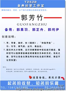 5、姓名免费起名大全姓郭:帮忙起个名字郭姓？