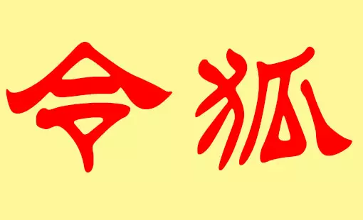 7、姓名免费起名大全姓郭:郭姓 一字辈男孩名字