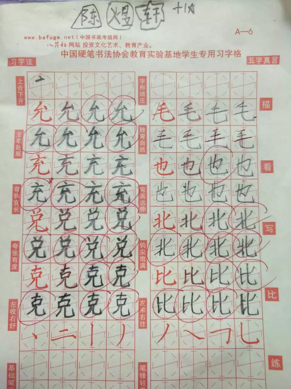 1、煜配什么字男孩:有哪些带煜字好听而且适合男孩的名字