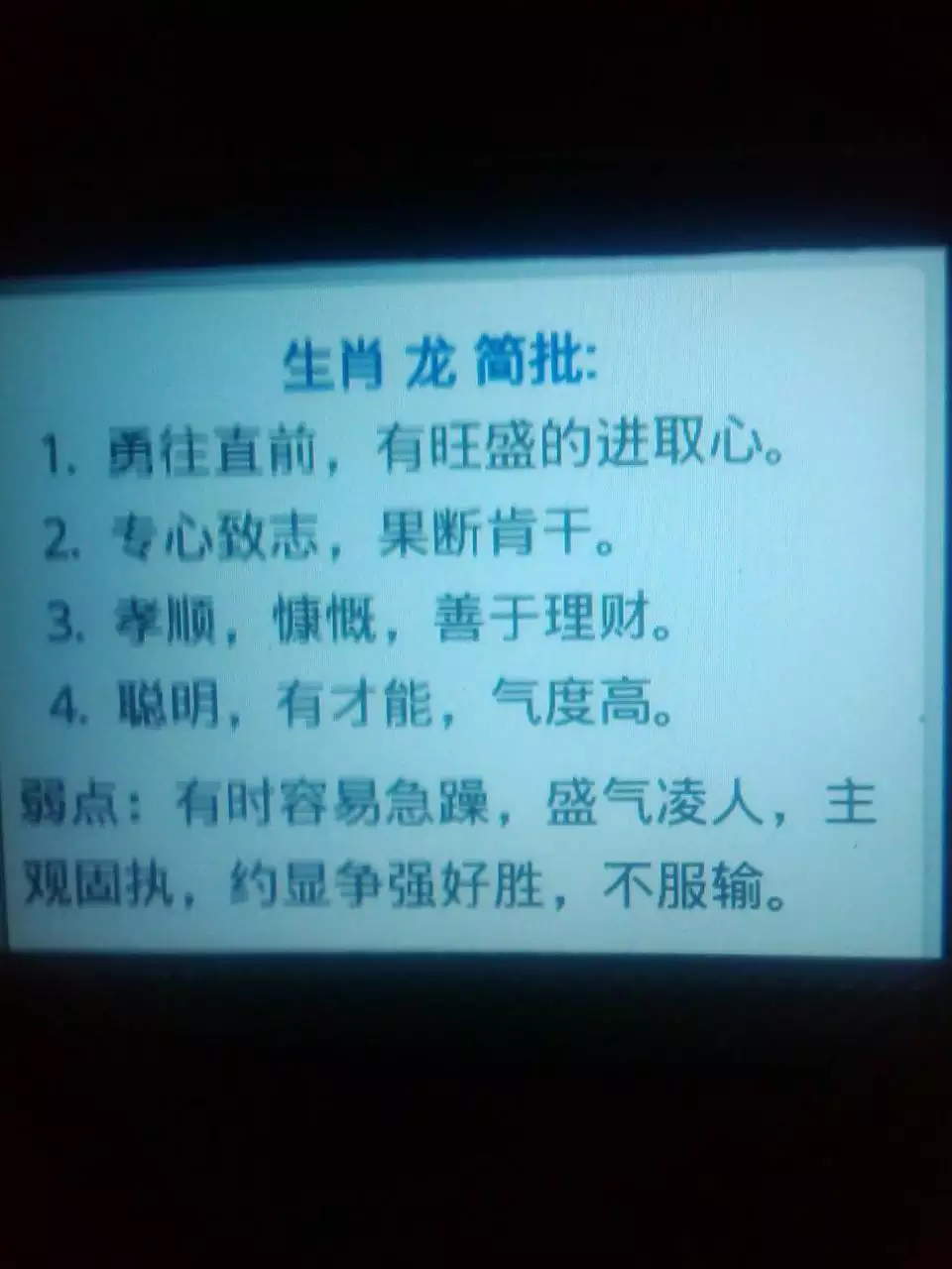 4、年3月初六生辰八字:年3月初六5点的生辰八字是什么