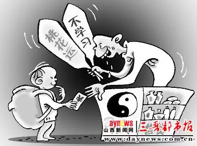 2、算卦说的结婚年龄准吗:看相的说结婚年龄准吗？