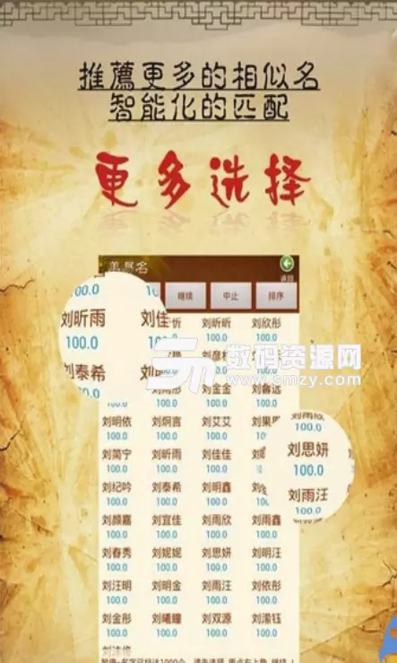 1、名字配对姻缘准吗:姓名婚姻八字配对准吗 姓名与八字合婚什么关系