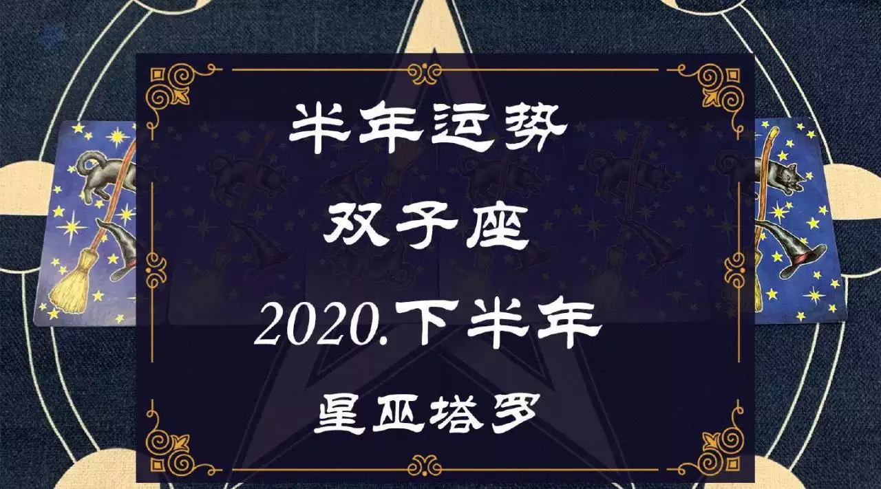 2、下半年个人运势查询免费:本人年属牛帮我查一下运气