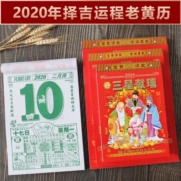 1、结婚黄历怎么看吉日:如何看结婚吉日？