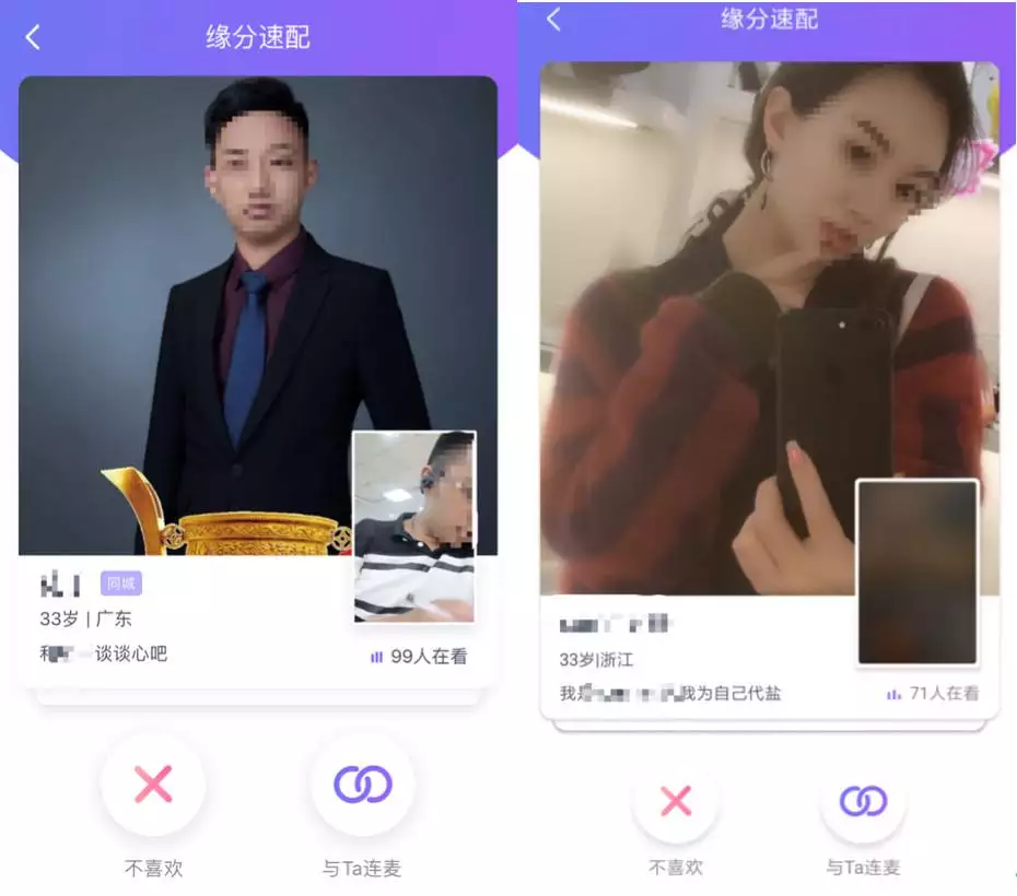 2、真爱婚恋网:珍爱婚恋网