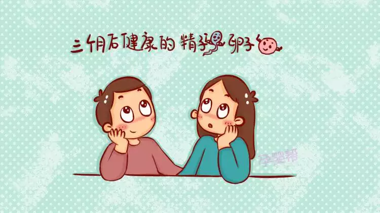 2、几月份备孕好:几月份容易怀女孩，女性怎么备孕？