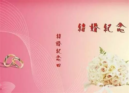 4、看自己何时结婚:从手相看自己何时会结婚