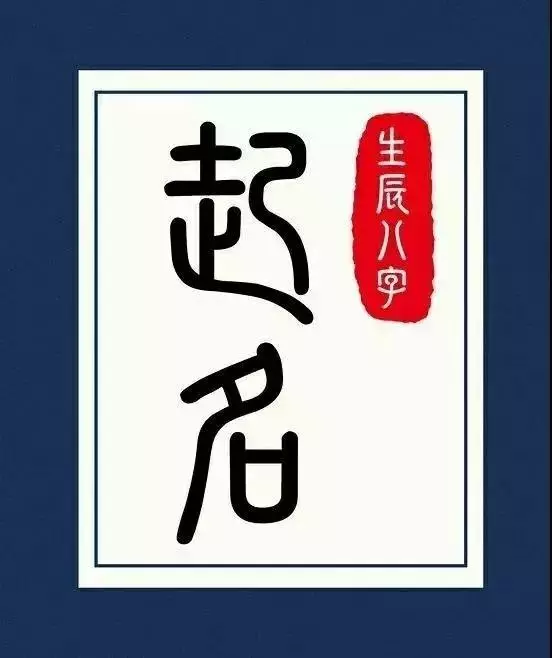 1、炉中火命开店取什么名字好:炉中火命起什么店名好