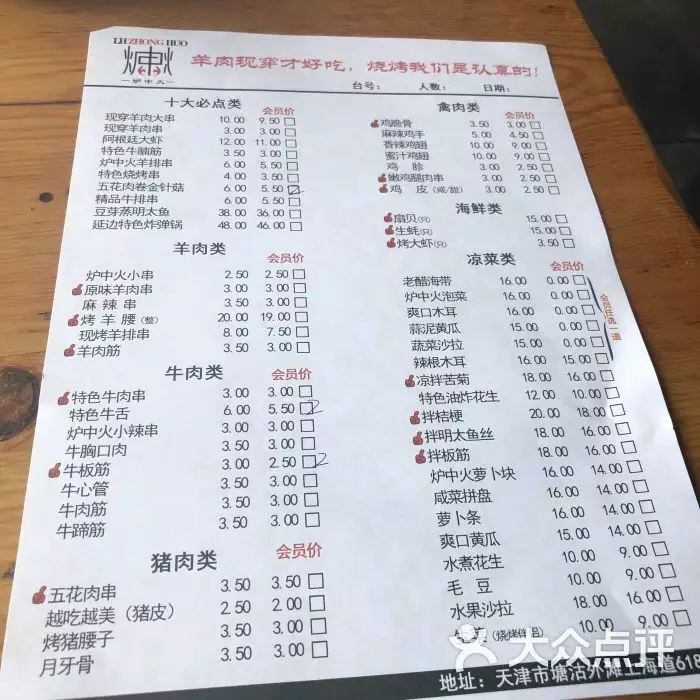 9、炉中火命开店取什么名字好:五行炉中火命开个五金日杂百货起个什么名字好