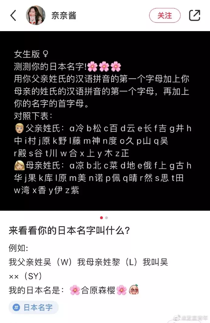 5、测名字两个人能不能走到一起:测两个人能不能在一起