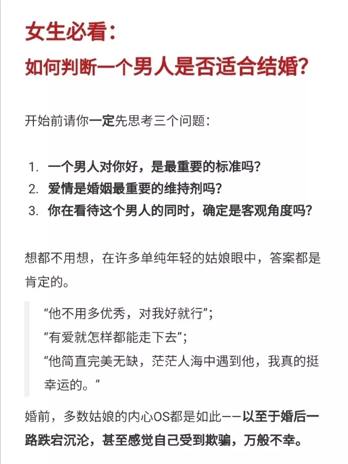 2、男女是否合适结婚:多大年龄适合结婚？男女一样吗？