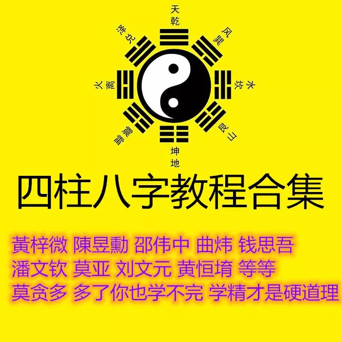 2、八字算命哪个是免费软件好用:八字算命软件哪个比较好要免费的详细