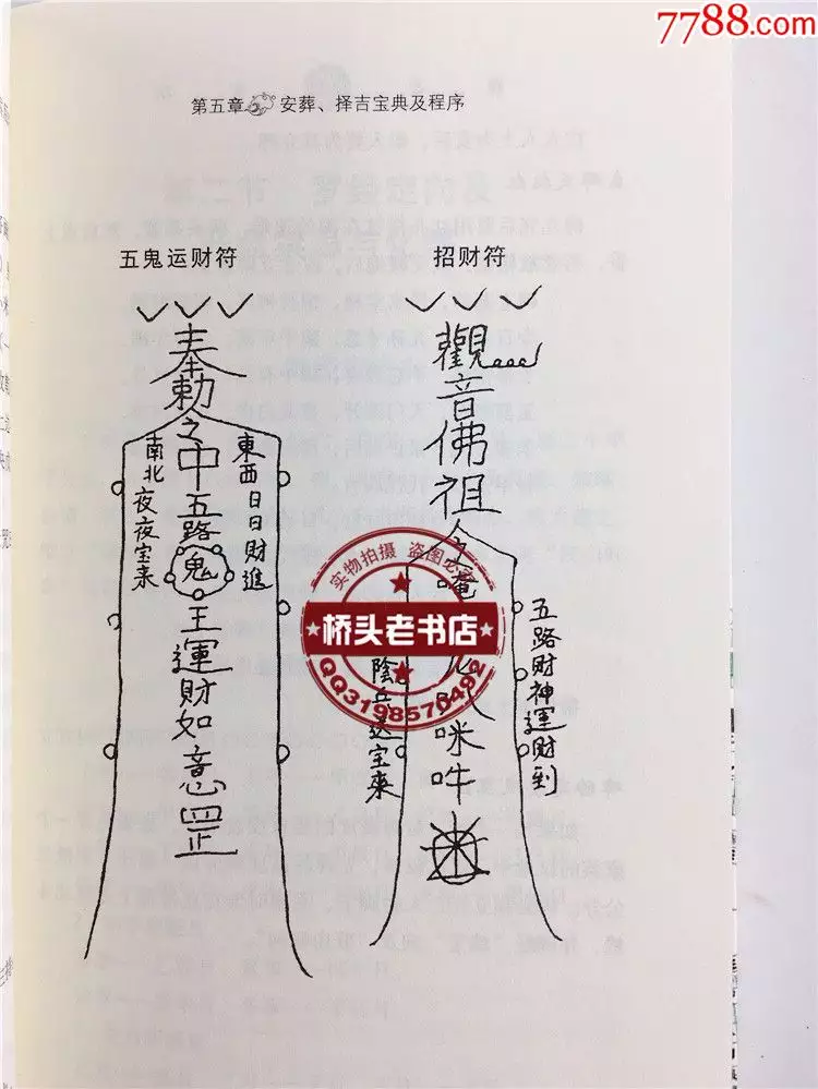 1、八字一模一样的人命运一样吗:八字相同，命运也会一样吗