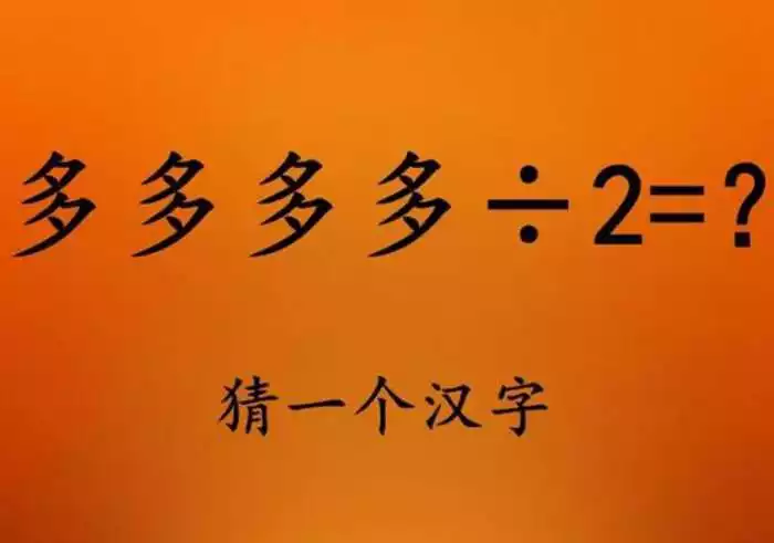 4、就是智测网上的“标准智商测试”题的答案，一共60道题，要求45分钟答完。题是： 五个答案中哪一个