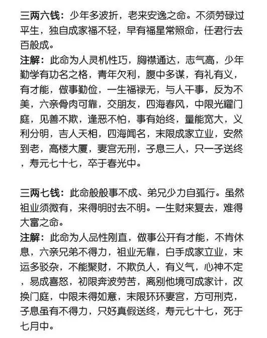 3、什么方法算命最准:算命哪种方法最准确？