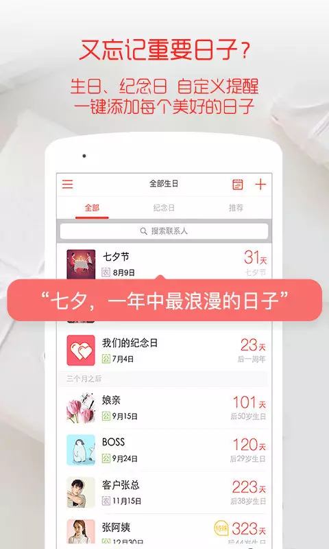 2、生日管家塔罗牌:生日管家的在线塔罗牌问答准吗？玩过的朋友说一下？