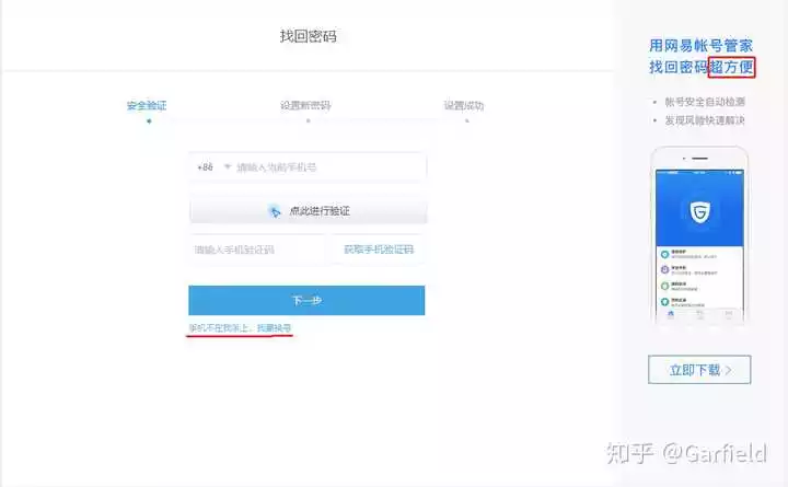 2、为什么知乎认证不了:知乎为什么登录不了