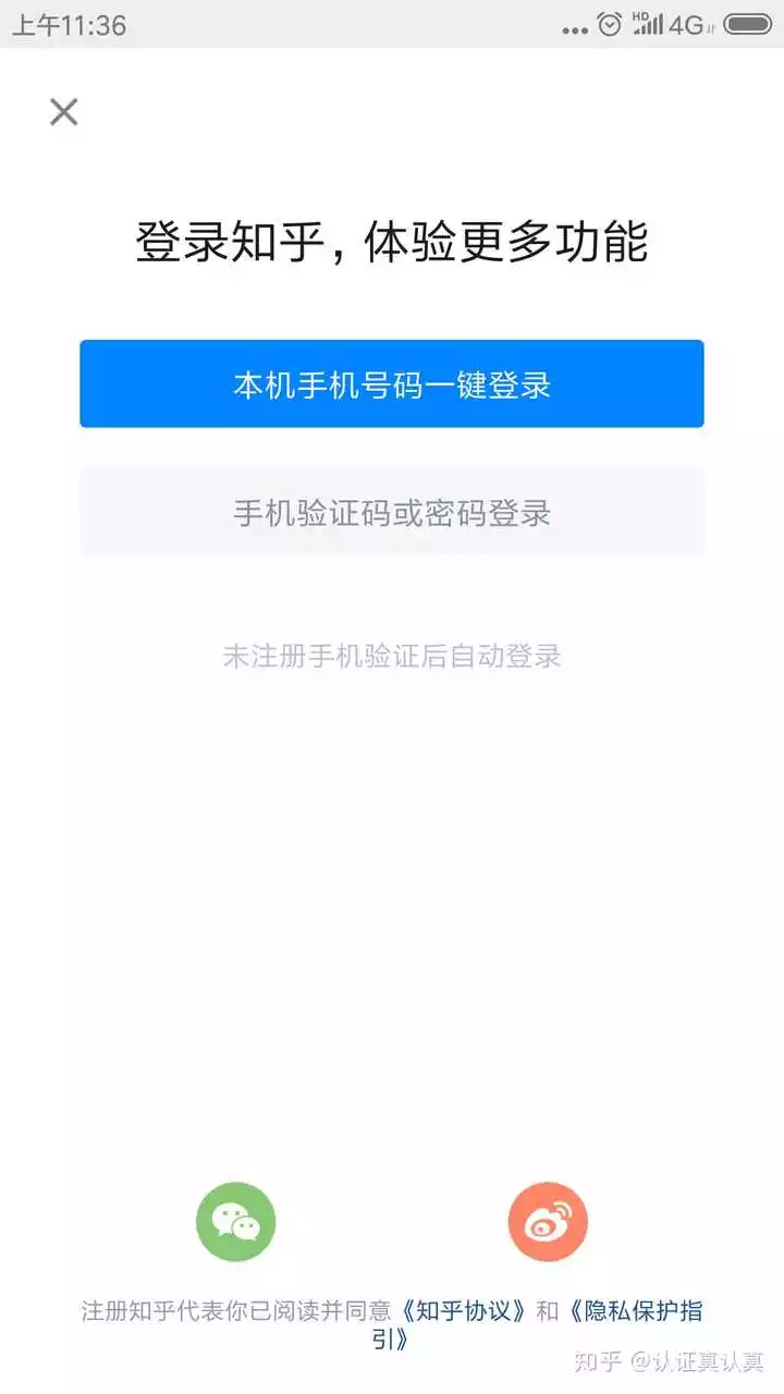 6、为什么知乎认证不了:为什么知乎不能登录?