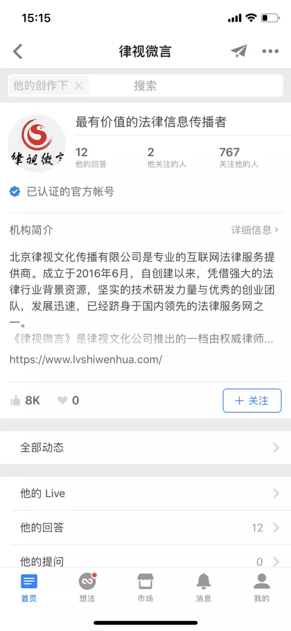 13、为什么知乎认证不了:知乎怎么实名认证？