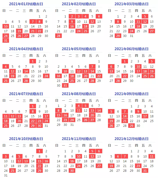 1、年结婚选择什么日子:年结婚的好日子有哪些？