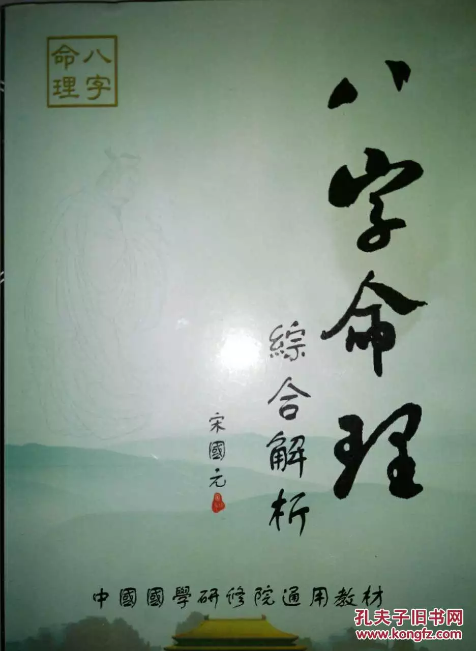 4、免费八字算命看事业:免费算命生辰八字测算，事业爱情什么时候有？