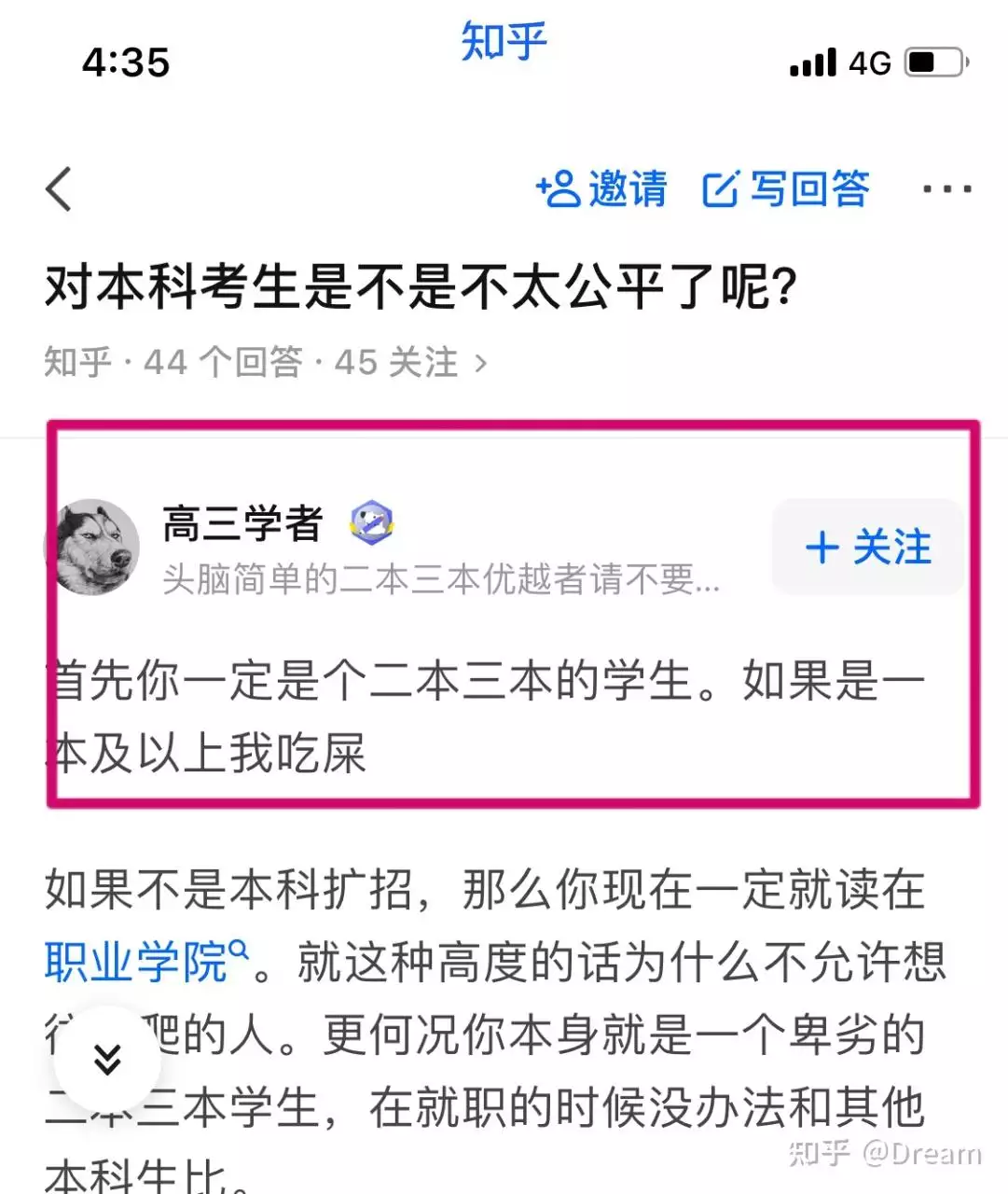 1、知乎上的学历是真的吗:知乎真的是高学历人群地吗？