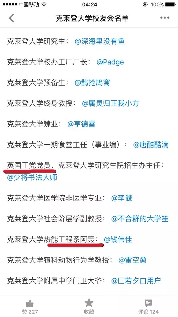 4、知乎上的学历是真的吗:知乎里面的都是什么学历的？好像很有文化的样子