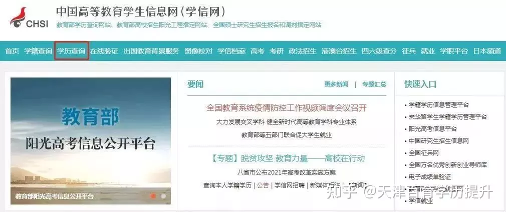 8、知乎上的学历是真的吗:知乎 只有小学学历是一种怎样的体验