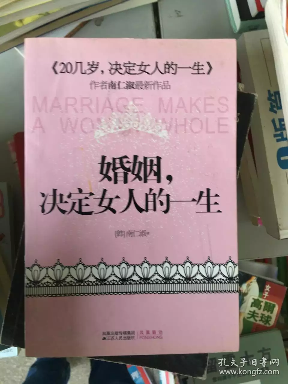 5、如何知道自己一生有几次婚姻:怎么样看一个人命里有几个男女朋友，有几次婚姻？