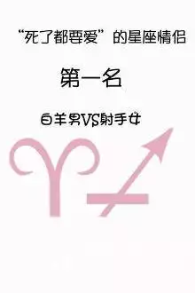 1、星座契合度查询:天秤的详细资料还有与各个星座的契合度