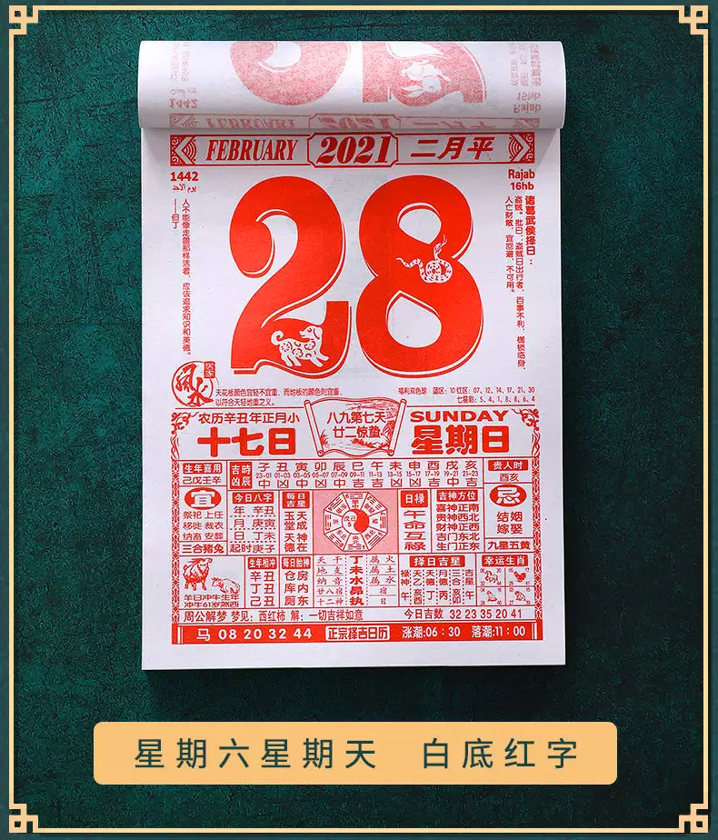 1、年黄道吉日宜嫁娶:年2月1号到9号哪是黄道吉日,适合扫房子?