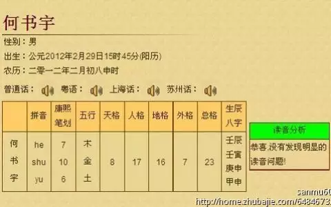 4、免费生辰八字和婚姻配对:免费生辰八字配对