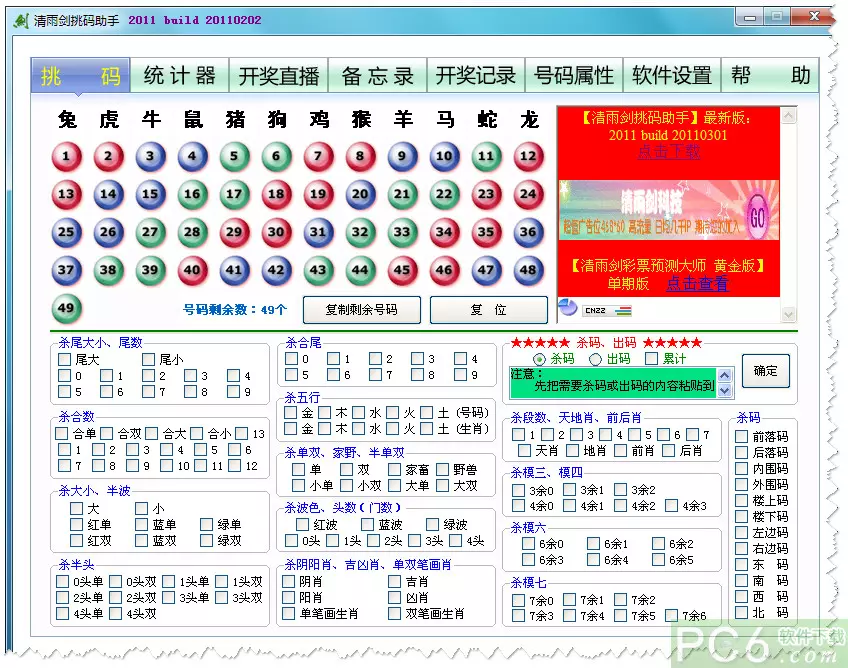 1、男女属相婚配表:生日配对：十二生肖如何婚配命