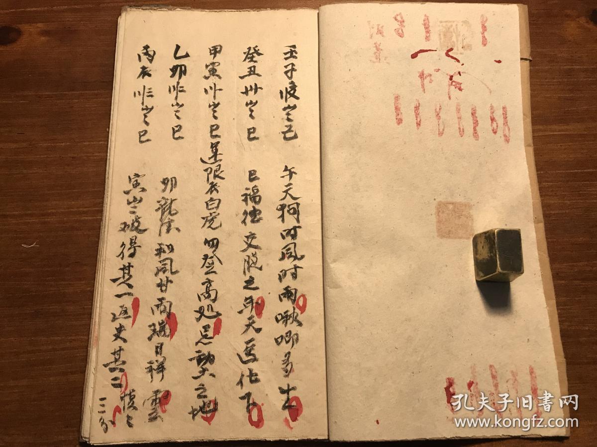 2、姓名配对姻缘测试卜易居:婚姻姓名配对测试