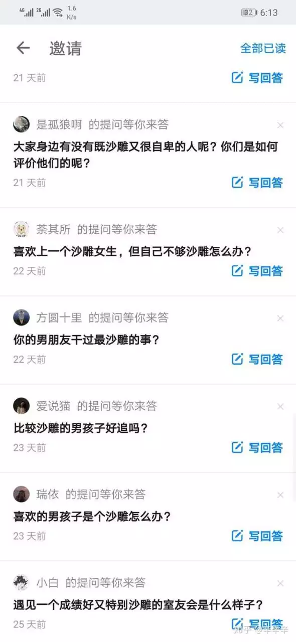 4、网友对知乎的评价:如何评价知乎的目前发展现状及盈利