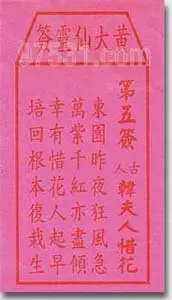 2、婚姻算命免费何时结婚:算命中的今年几月有婚姻是什么意思？