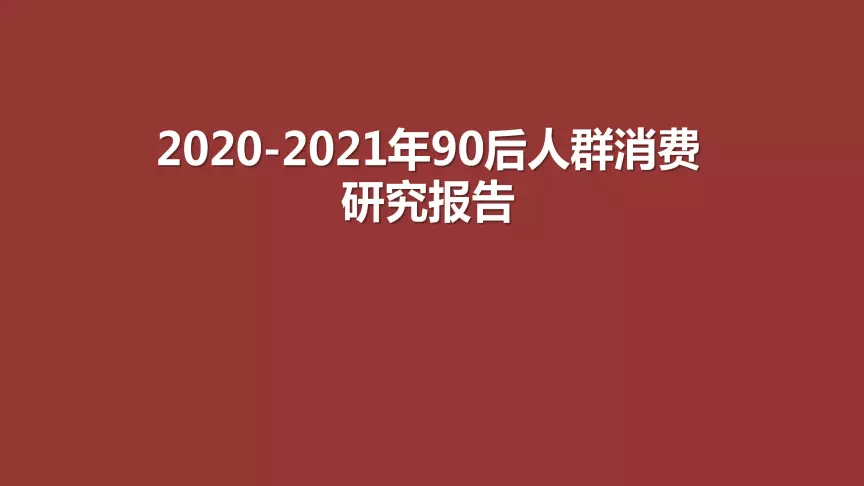 4、年90后图片:求一张90后童年看过的动漫合集、、类似于这样的图片