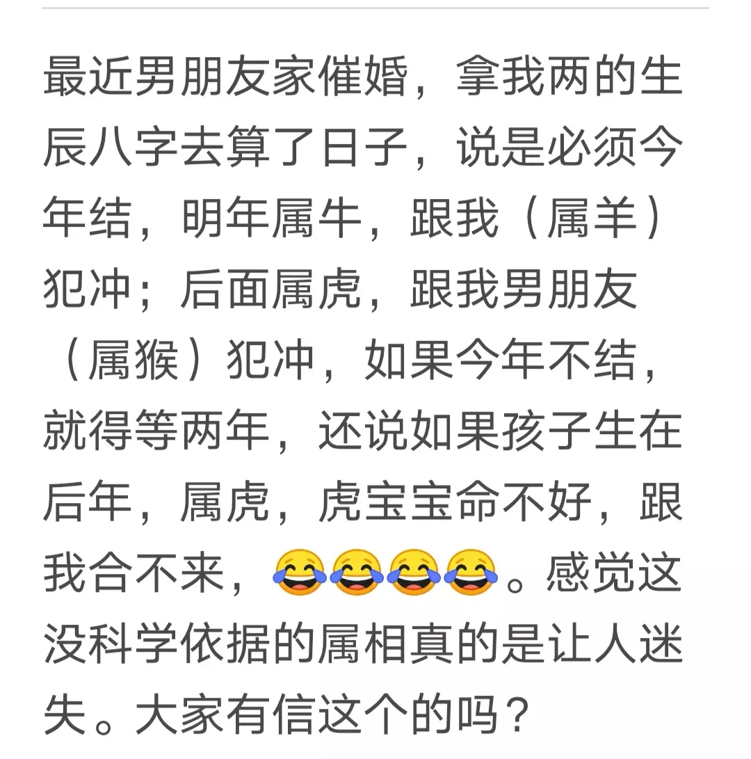 1、人的十二生肖是？五行属性也是？有的人说是真的，有的人说是假的！到底是真的还是假的！要是谁的