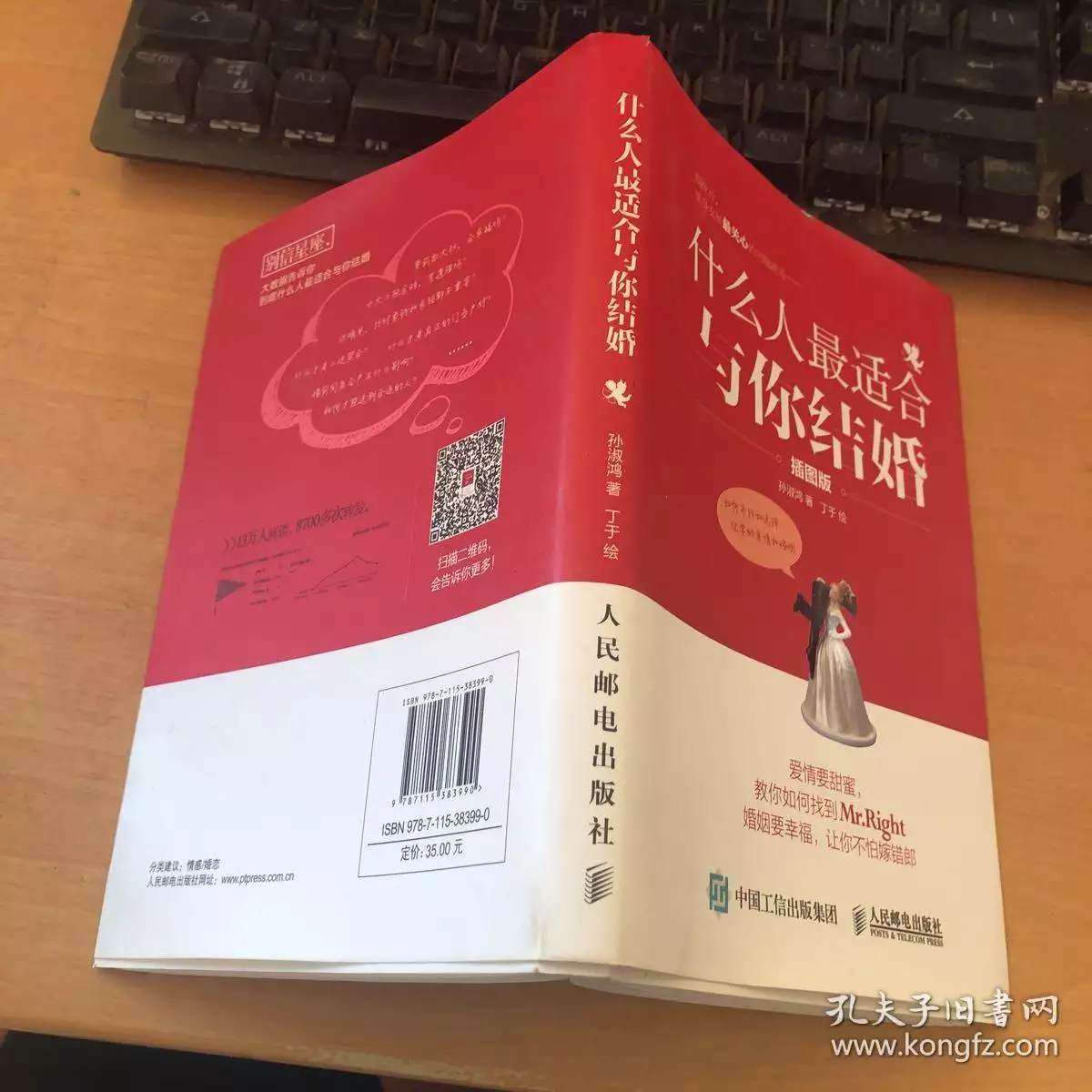 1、测试两个人适不适合结婚:从“恋爱”到“结婚”，从哪些方面可以看出两个人合不合适？