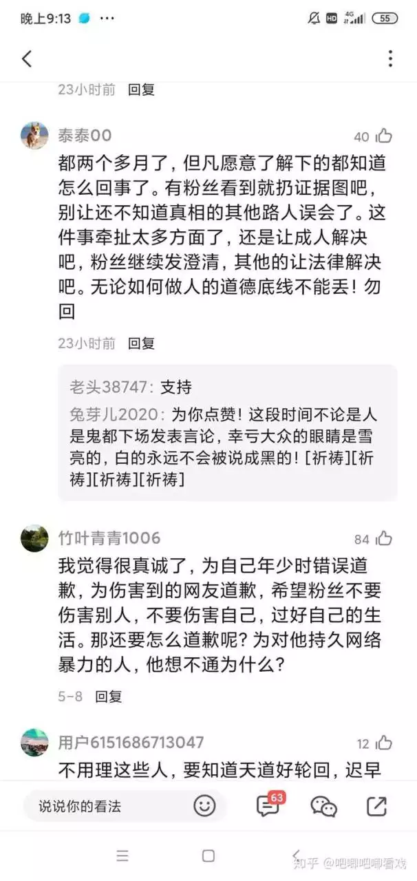 2、知乎上面说的都是真的吗:知乎上评论的学校是真的吗