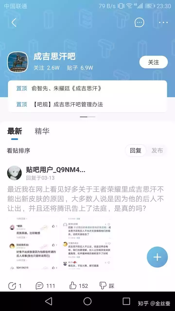 2、贴吧和知乎哪个更靠谱:贴吧和知乎哪个更靠谱一点