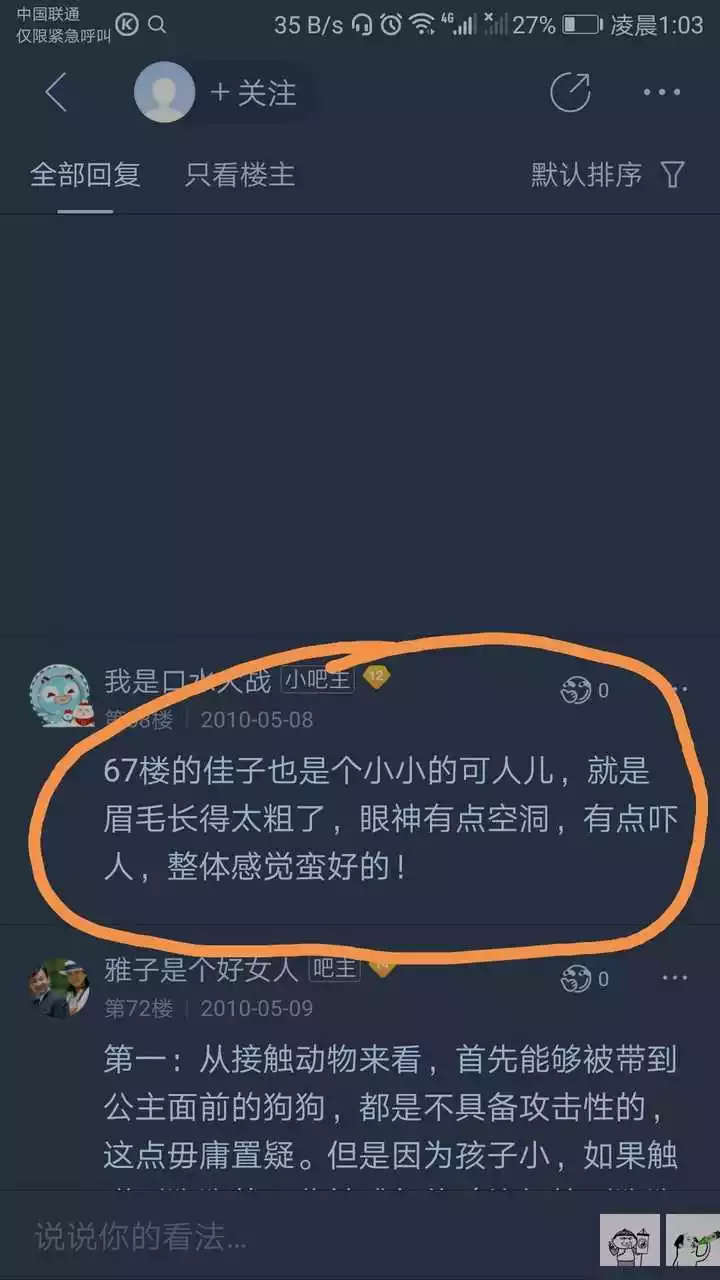 3、贴吧和知乎哪个更靠谱:知乎，，贴吧哪个更好用？