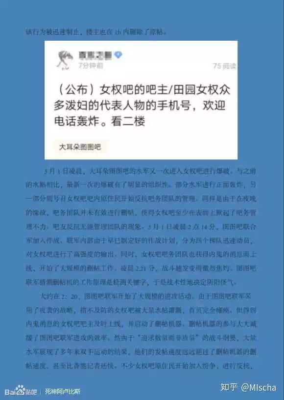 7、贴吧和知乎哪个更靠谱:知乎和贴吧，哪个更有意思？