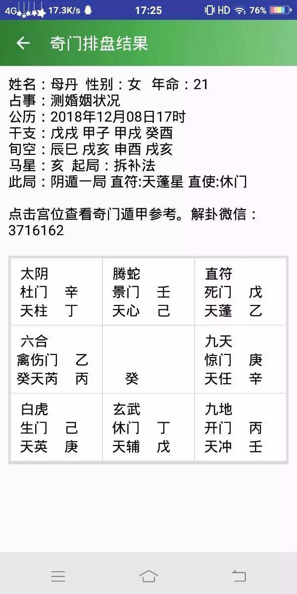 1、我会离婚吗测试:塔罗牌测试我会离婚吗