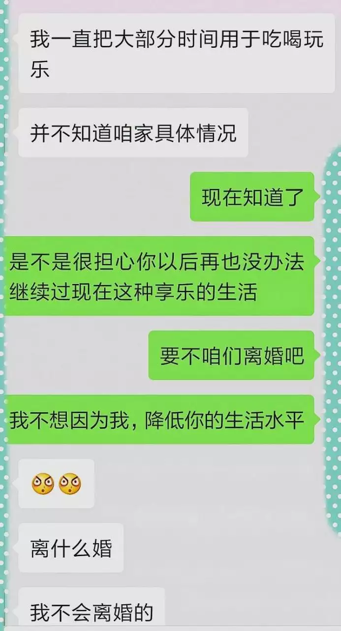 5、我会离婚吗测试:怎么测试一个人会不会离婚