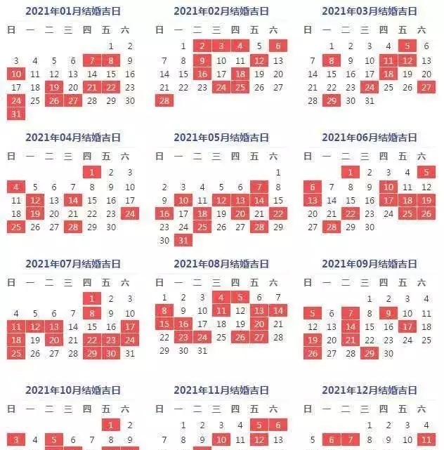 1、11月适合结婚的吉日查询:公历十一月适合结婚的好日子有哪几天？