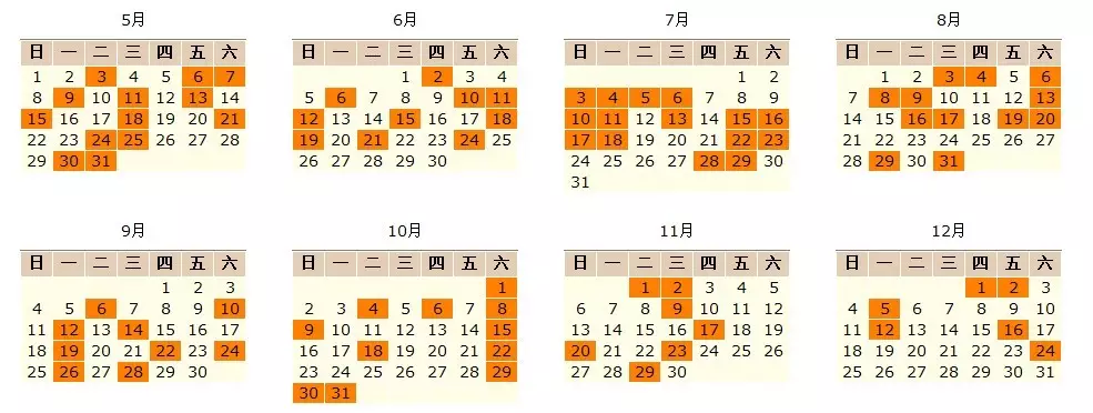 4、婚嫁黄历吉日查询:黄历查询：结婚好日子