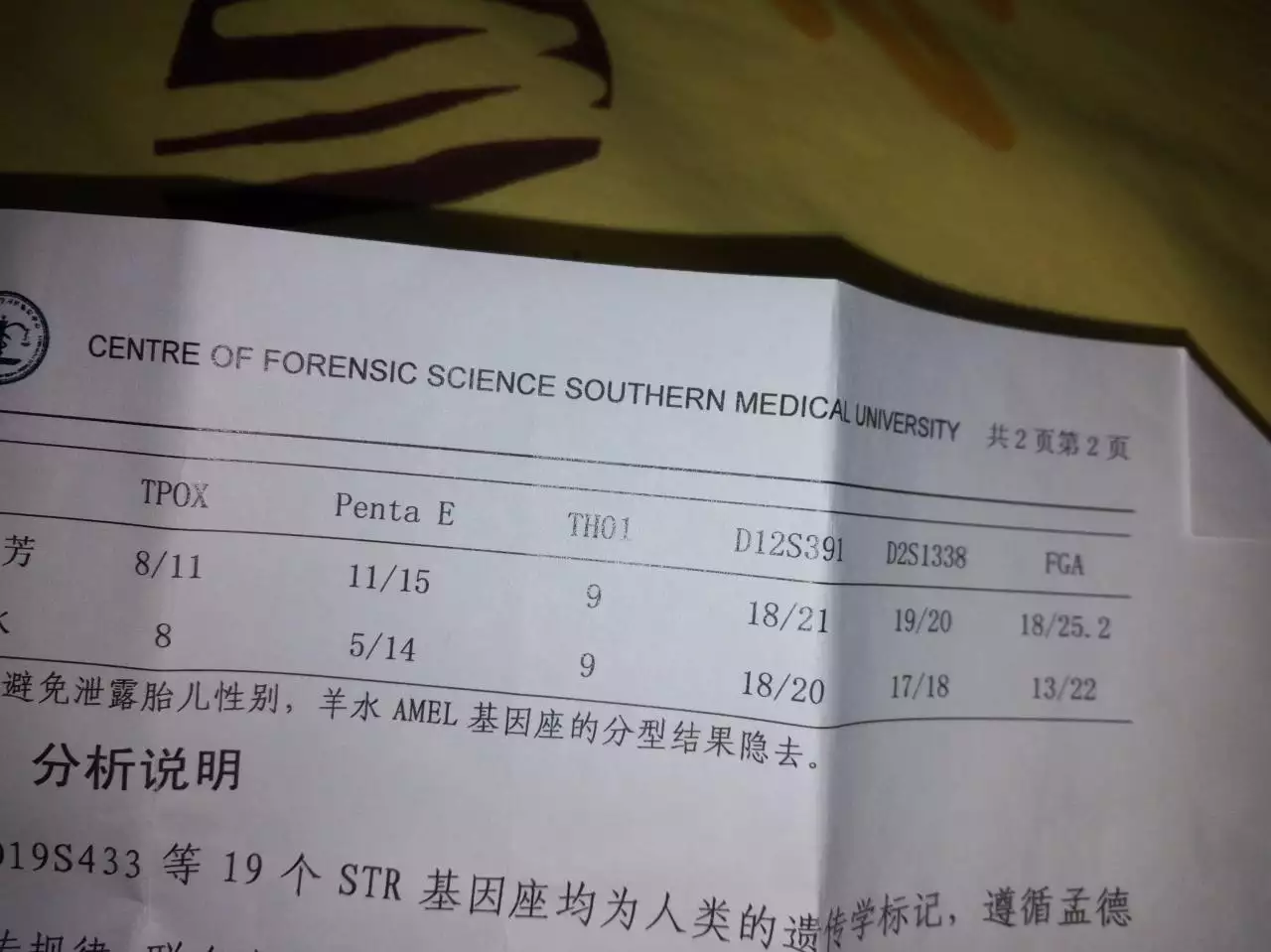 3、怀孕多久可以做亲子鉴定:怀孕几个月后可以做亲子鉴定？可以偷偷做亲子鉴定吗？